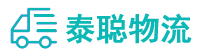 重庆到连云港物流公司